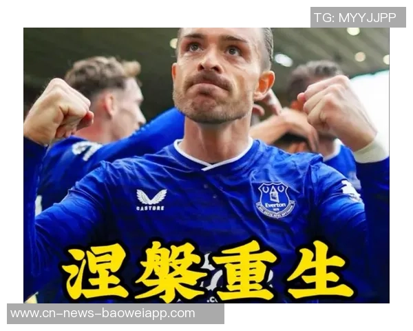 格拉利什分享庆祝照片称赞霍尔进球如同优雅舞蹈的美妙夜晚